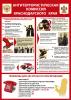 Антитеррористическая комиссия Краснодарского края